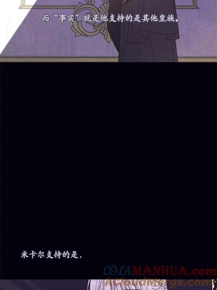 57.皇室秘事 第64页