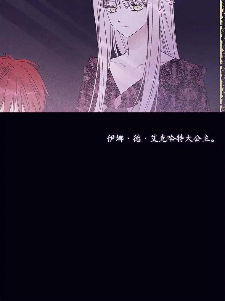 57.皇室秘事 第65页