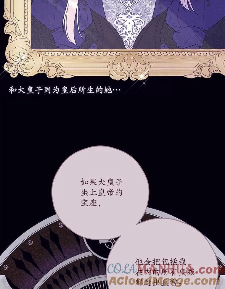 57.皇室秘事 第67页