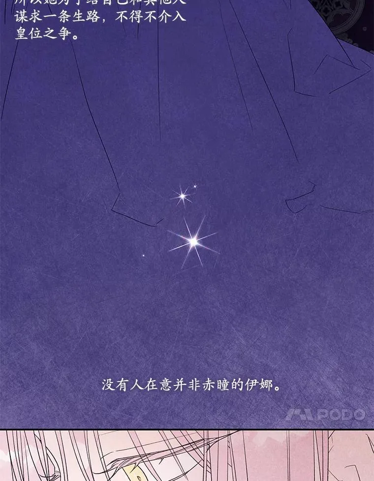57.皇室秘事 第69页