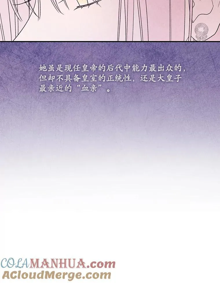 57.皇室秘事 第70页