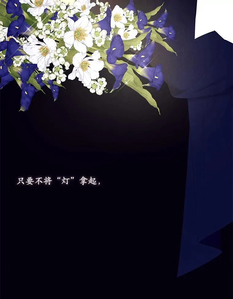 57.皇室秘事 第72页