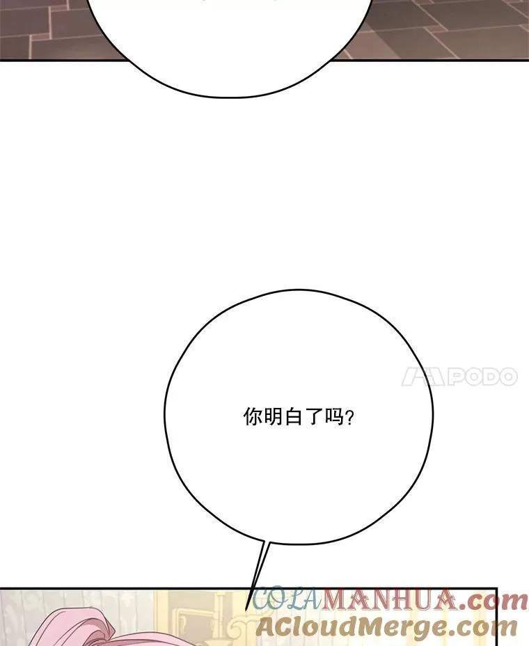 57.皇室秘事 第76页
