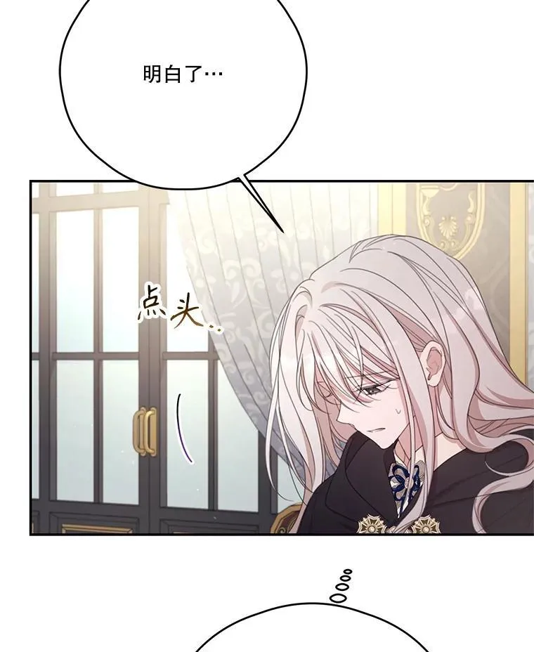 57.皇室秘事 第78页