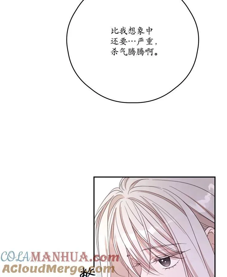 57.皇室秘事 第79页