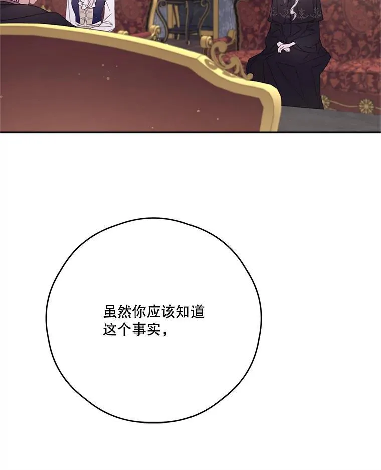 57.皇室秘事 第84页
