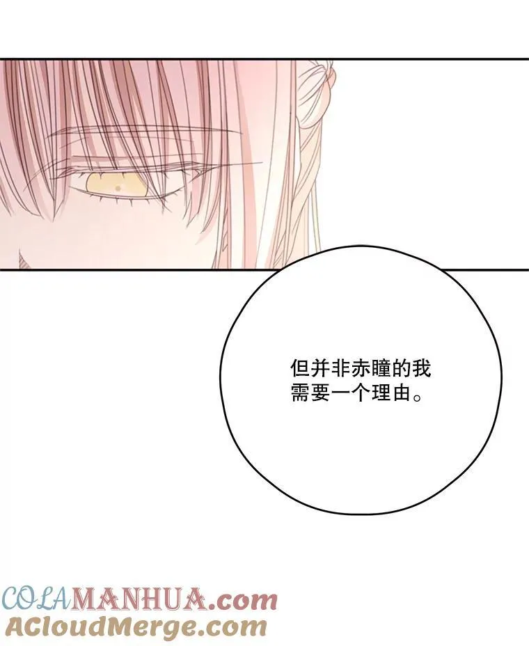 57.皇室秘事 第85页