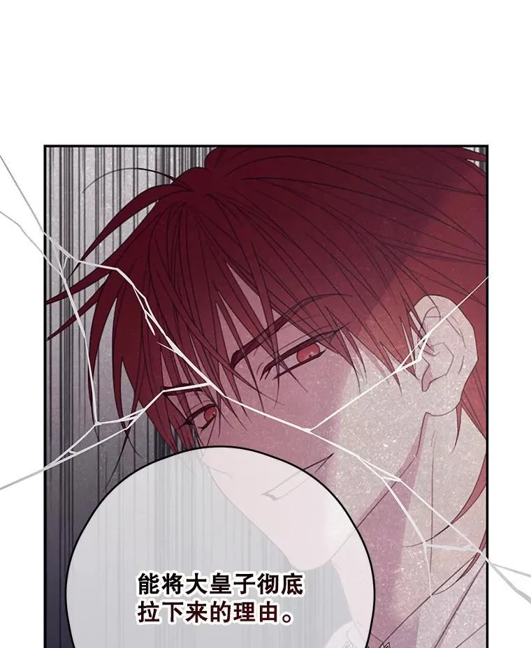 57.皇室秘事 第86页