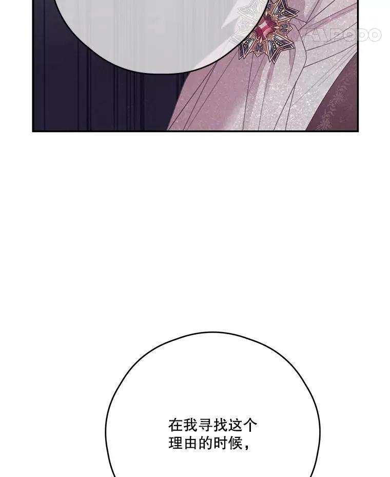 57.皇室秘事 第87页