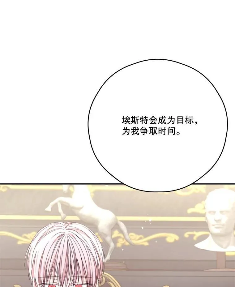 57.皇室秘事 第89页