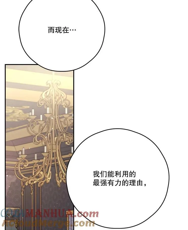 57.皇室秘事 第91页