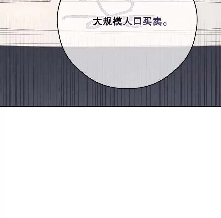 57.皇室秘事 第95页