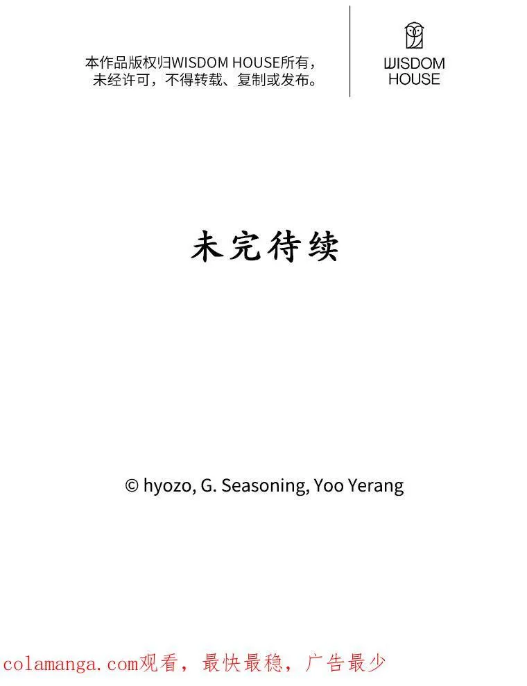 57.皇室秘事 第96页