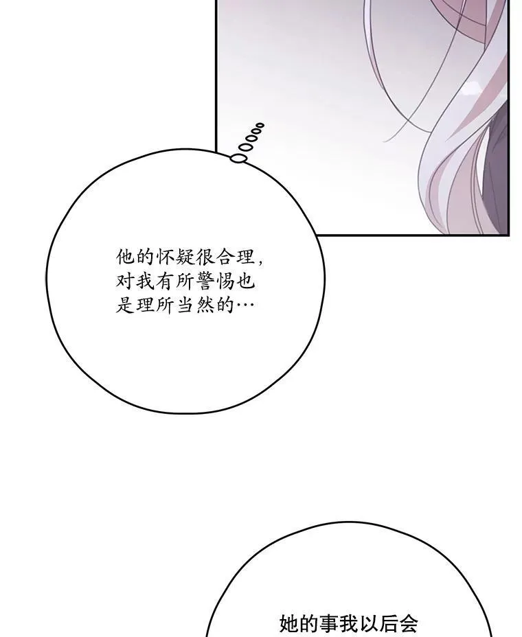 58.人口买卖 第15页