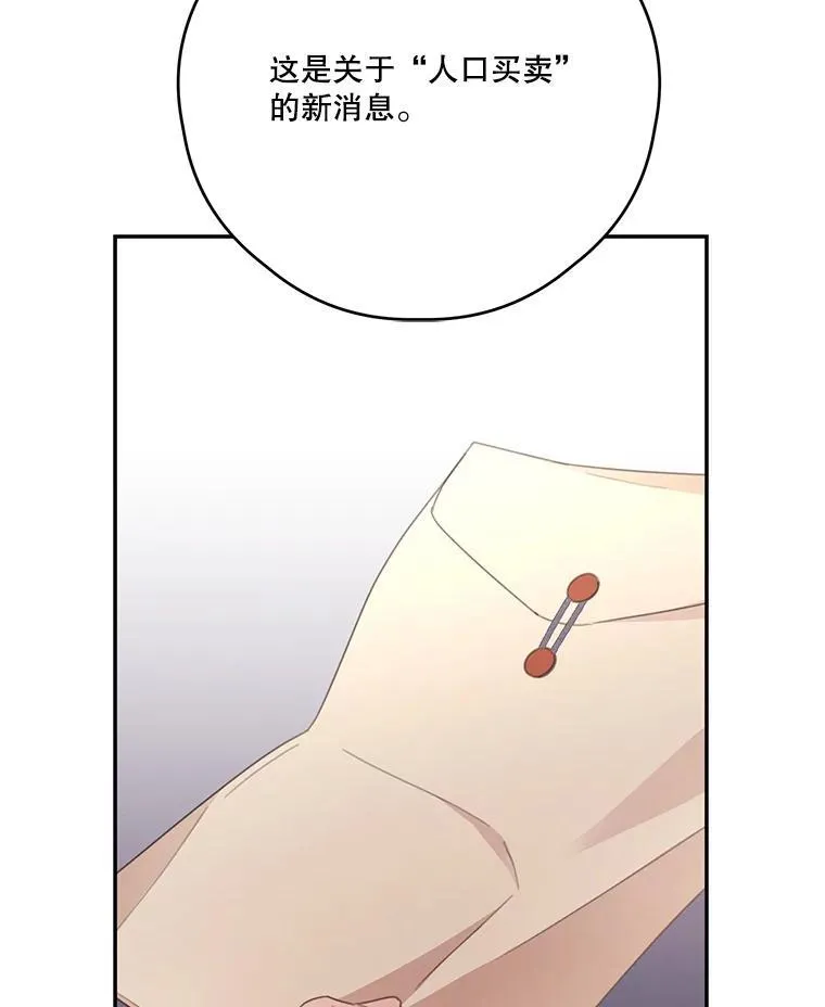58.人口买卖 第19页