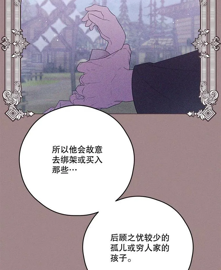 58.人口买卖 第43页