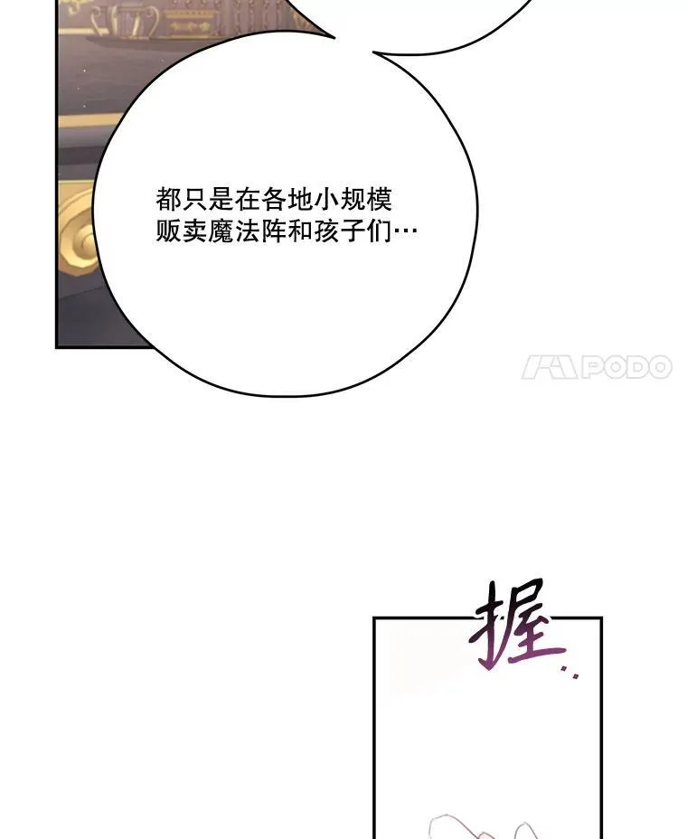 58.人口买卖 第46页