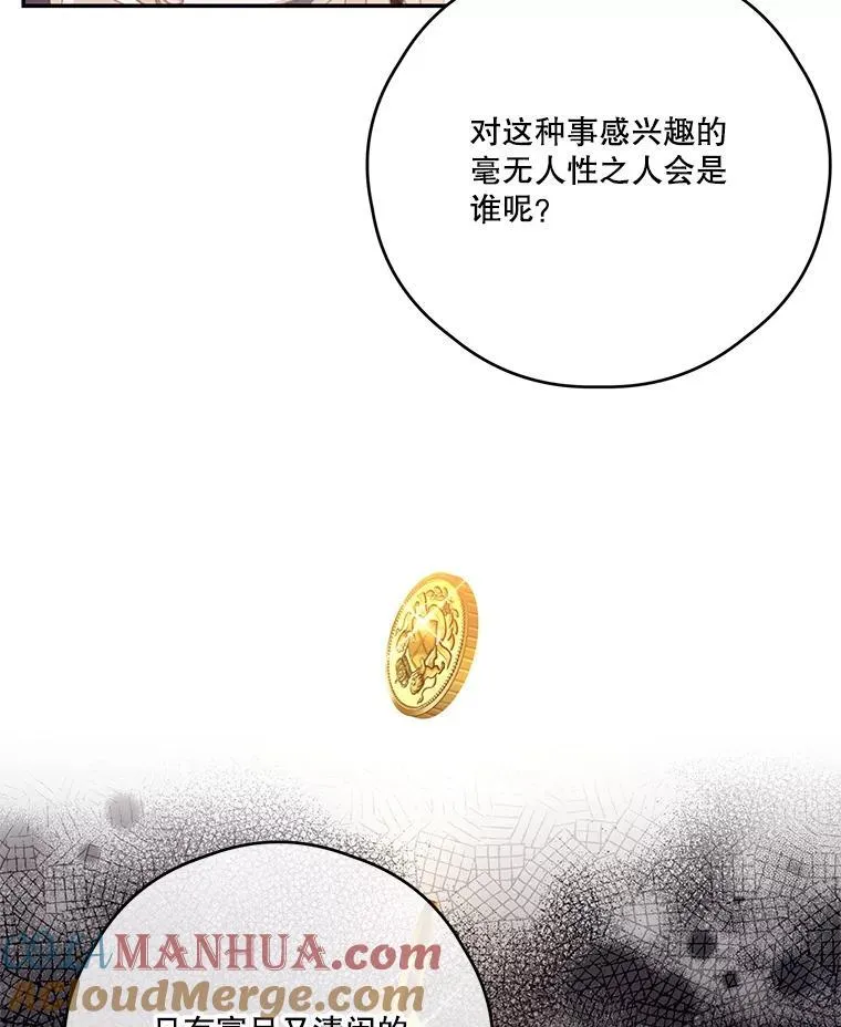 58.人口买卖 第57页