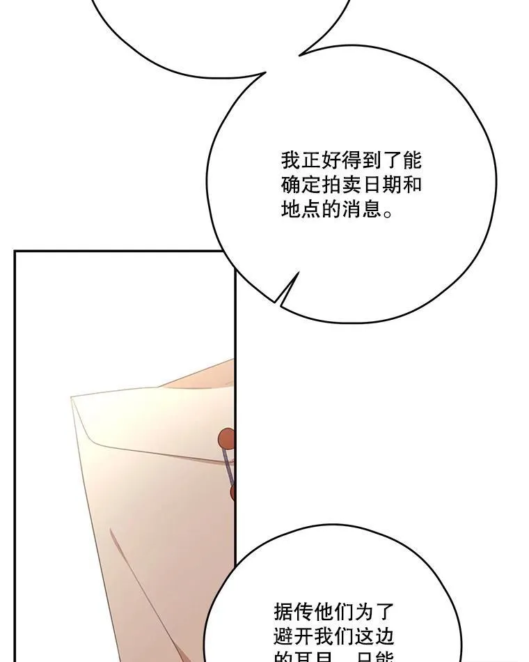 58.人口买卖 第64页