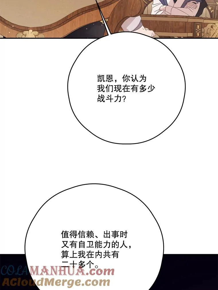 58.人口买卖 第89页