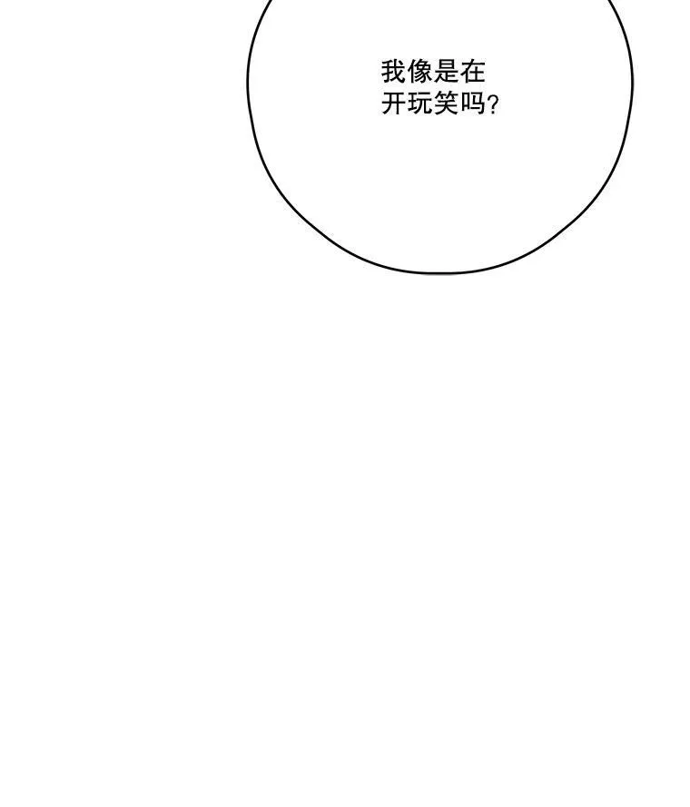 58.人口买卖 第103页
