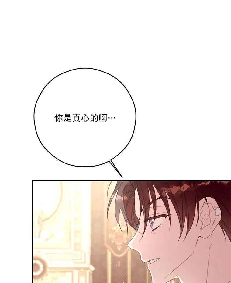 59.发烧 第3页