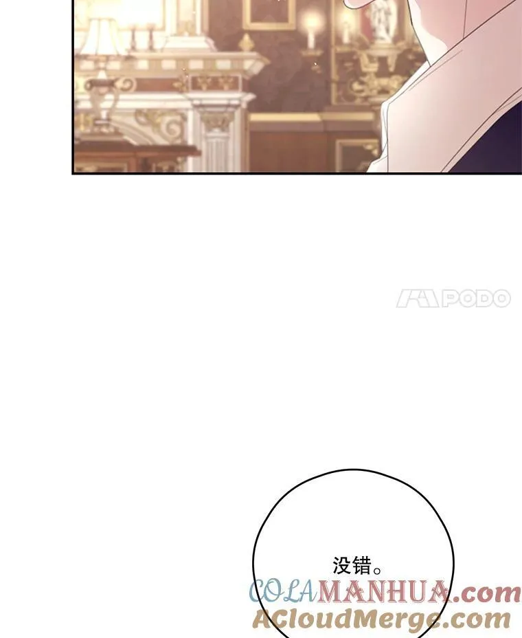 59.发烧 第4页