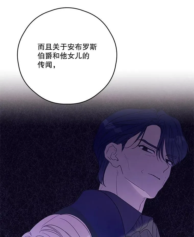 59.发烧 第6页