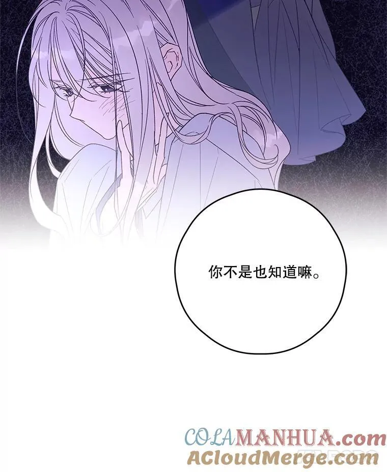 59.发烧 第7页