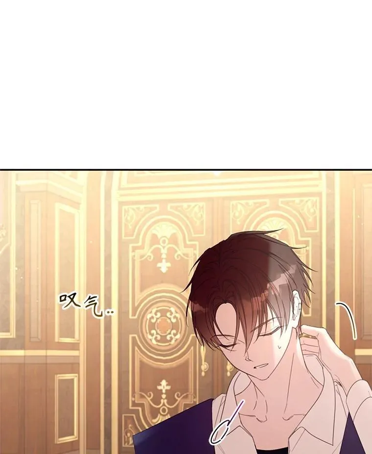 59.发烧 第8页