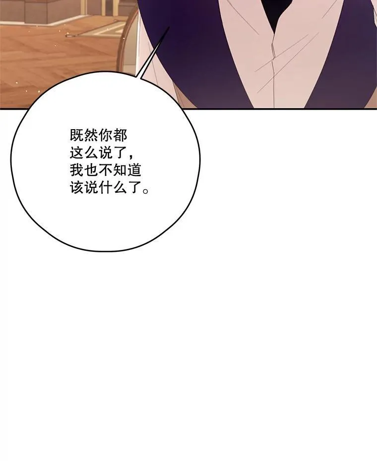 59.发烧 第9页