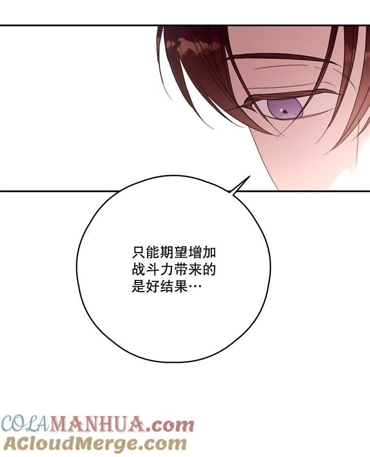 59.发烧 第10页