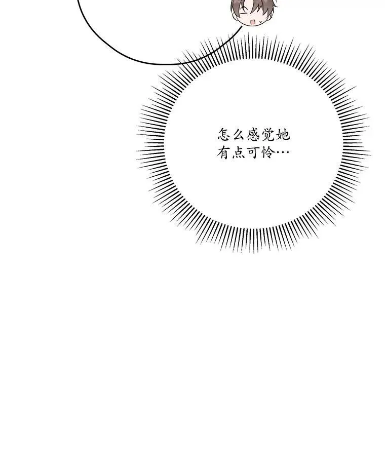 59.发烧 第12页