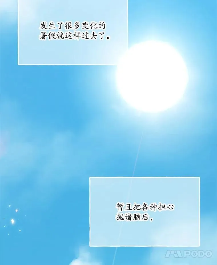59.发烧 第14页