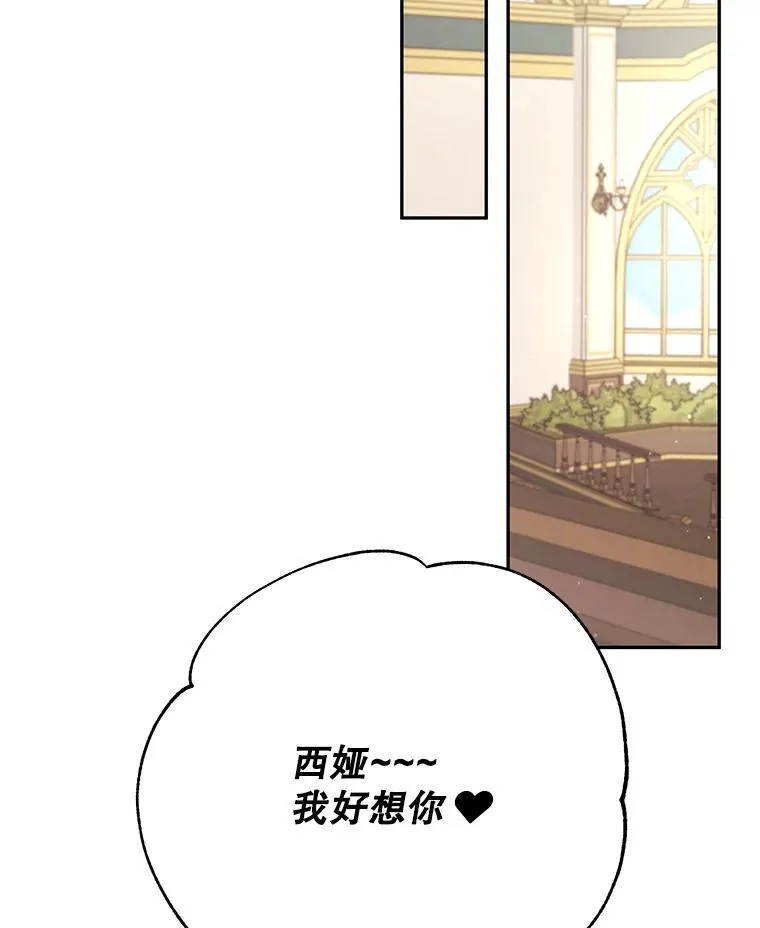 59.发烧 第17页