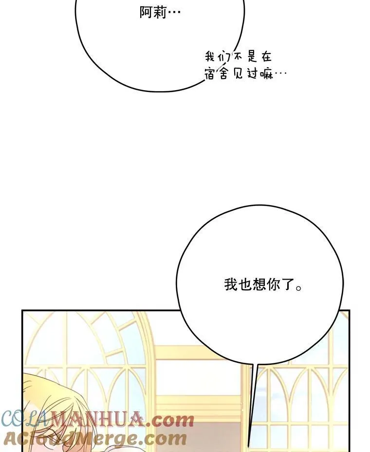 59.发烧 第19页
