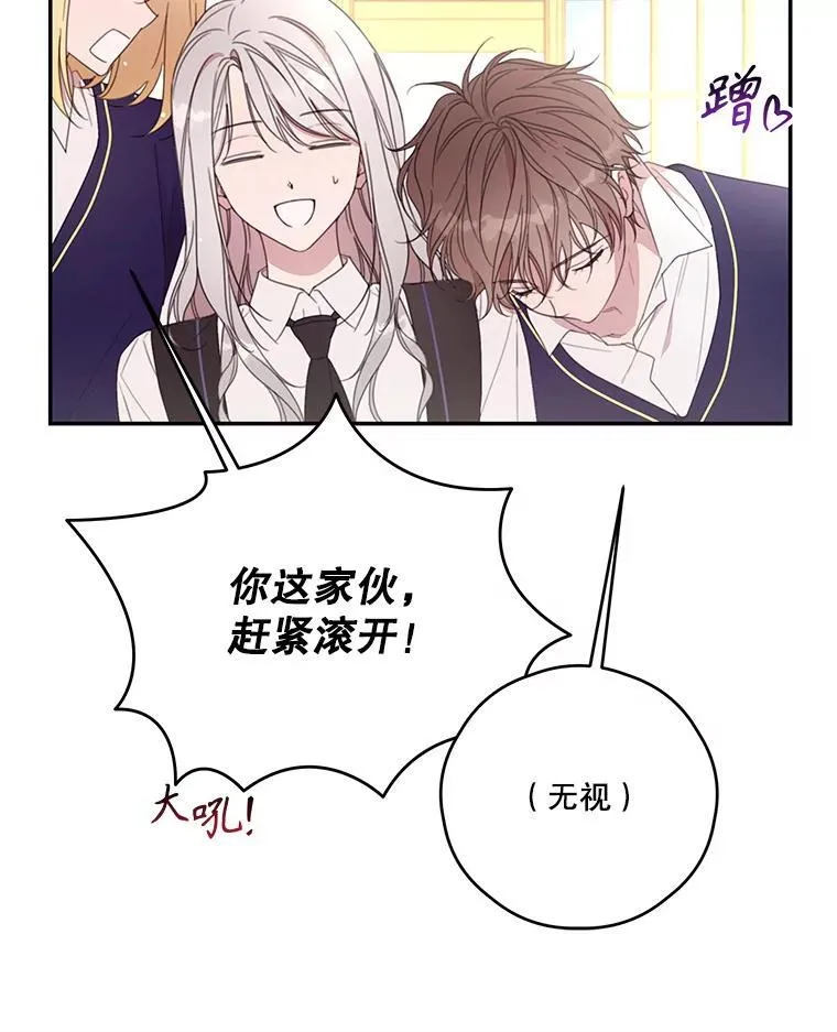 59.发烧 第20页