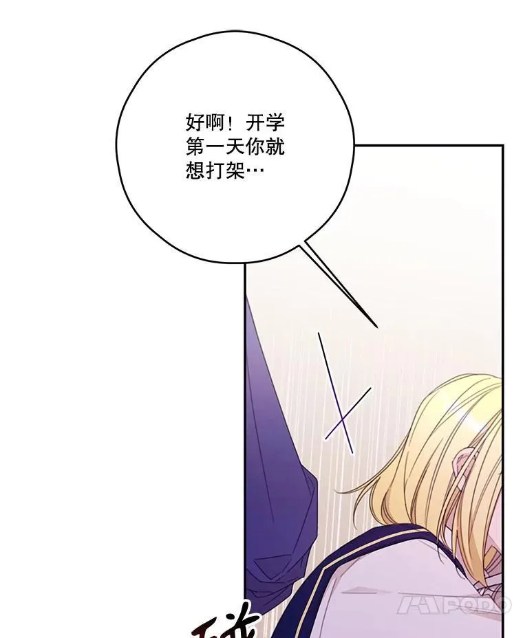 59.发烧 第21页