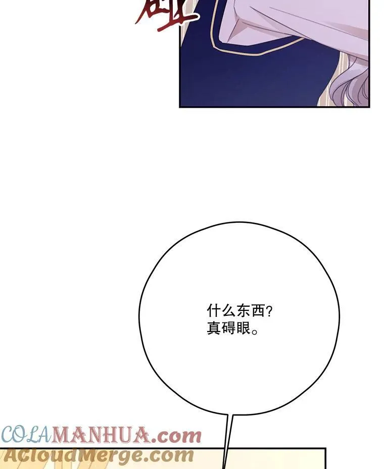 59.发烧 第22页