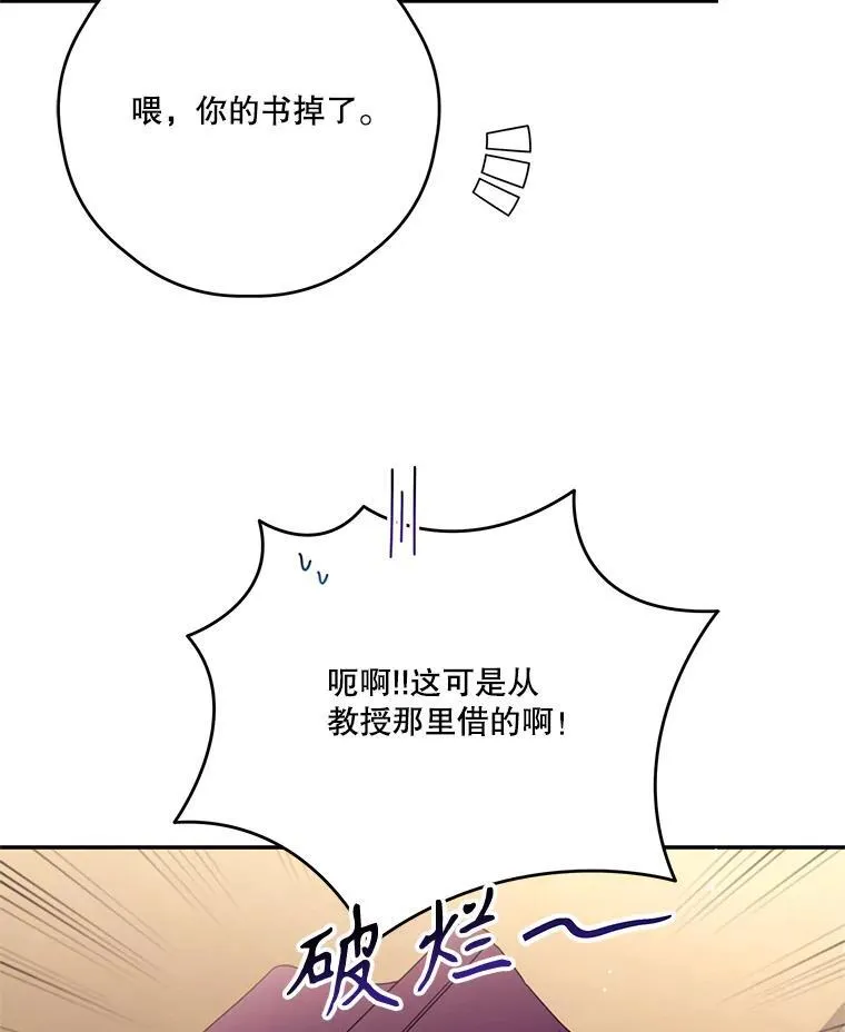 59.发烧 第24页