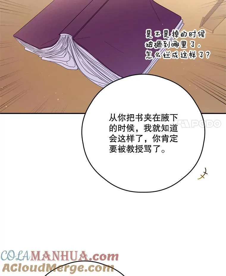 59.发烧 第25页