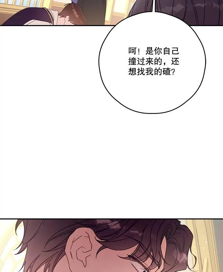 59.发烧 第27页