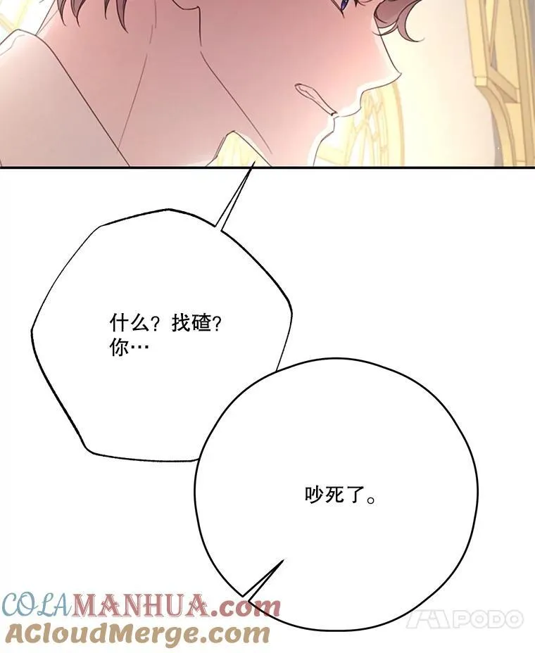 59.发烧 第28页
