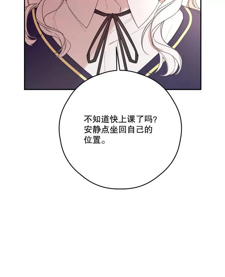 59.发烧 第30页