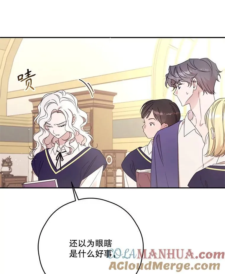 59.发烧 第31页