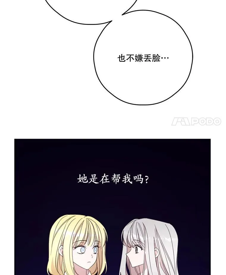 59.发烧 第32页