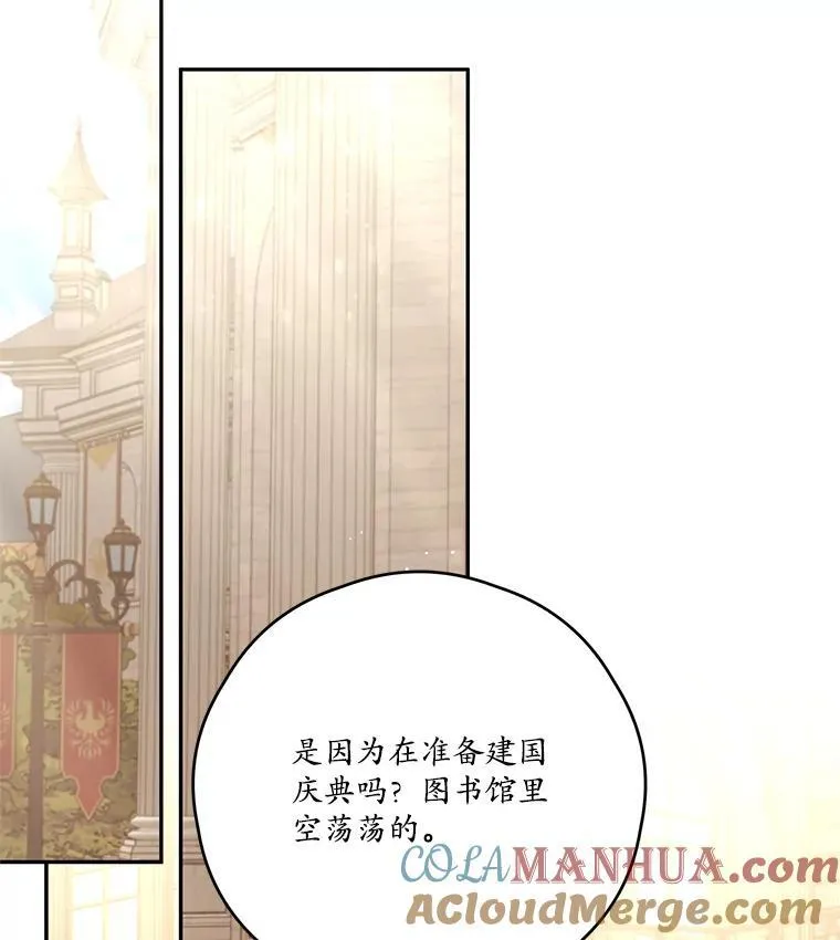 59.发烧 第37页