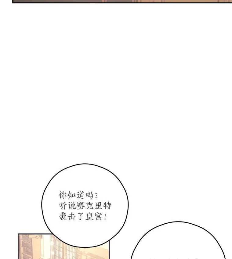 59.发烧 第39页