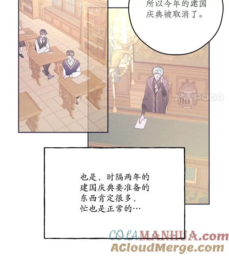 59.发烧 第40页
