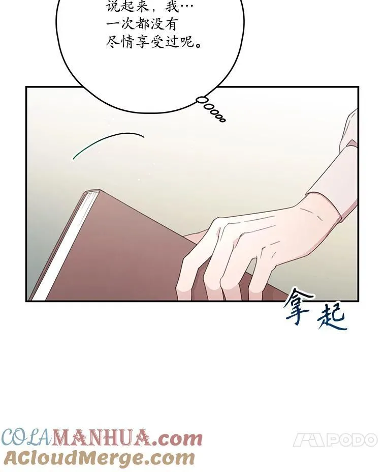 59.发烧 第43页